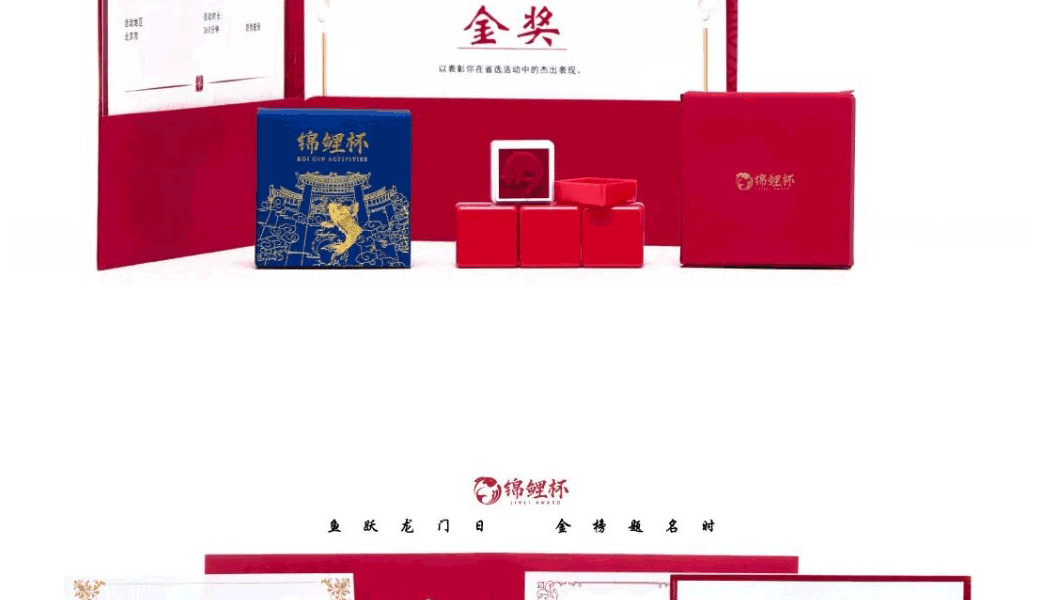 锦鲤杯-文化艺术交流活动