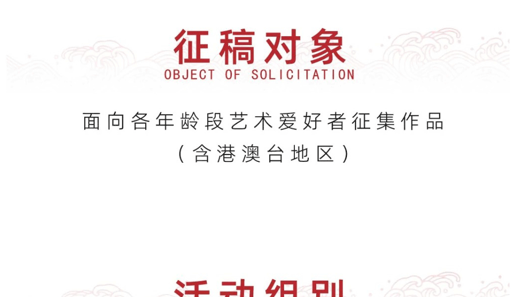 锦鲤杯-文化艺术交流活动