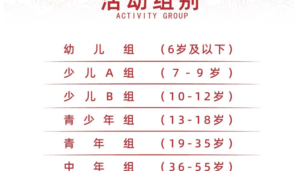 锦鲤杯-文化艺术交流活动