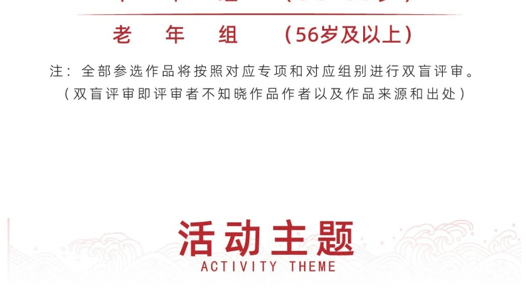 锦鲤杯-文化艺术交流活动