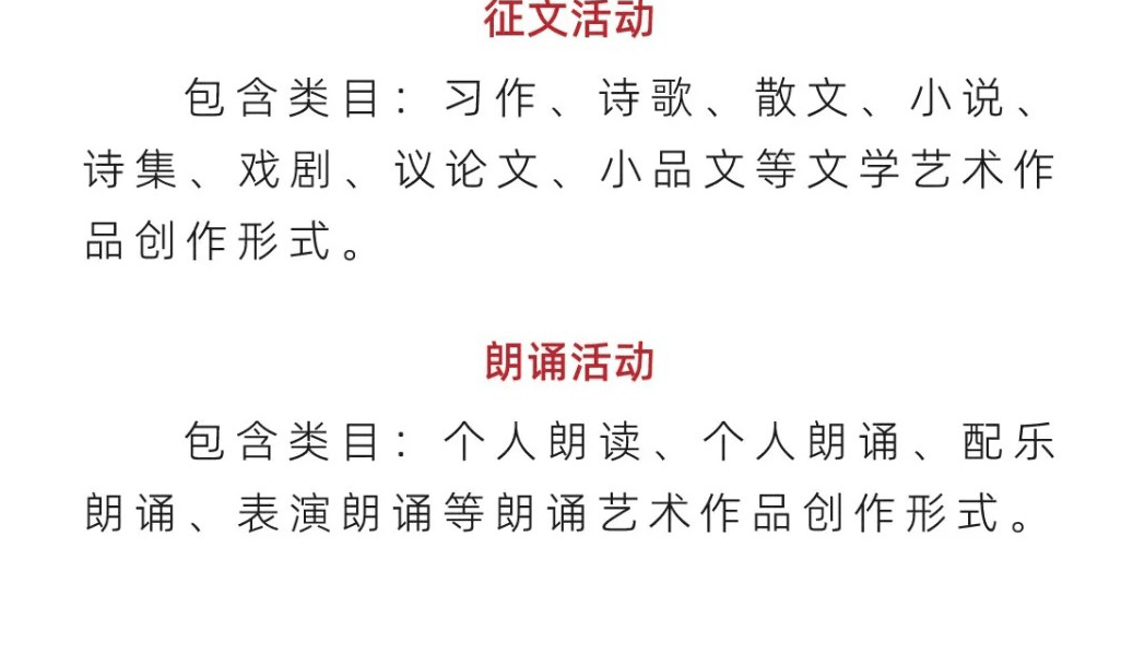 锦鲤杯-文化艺术交流活动
