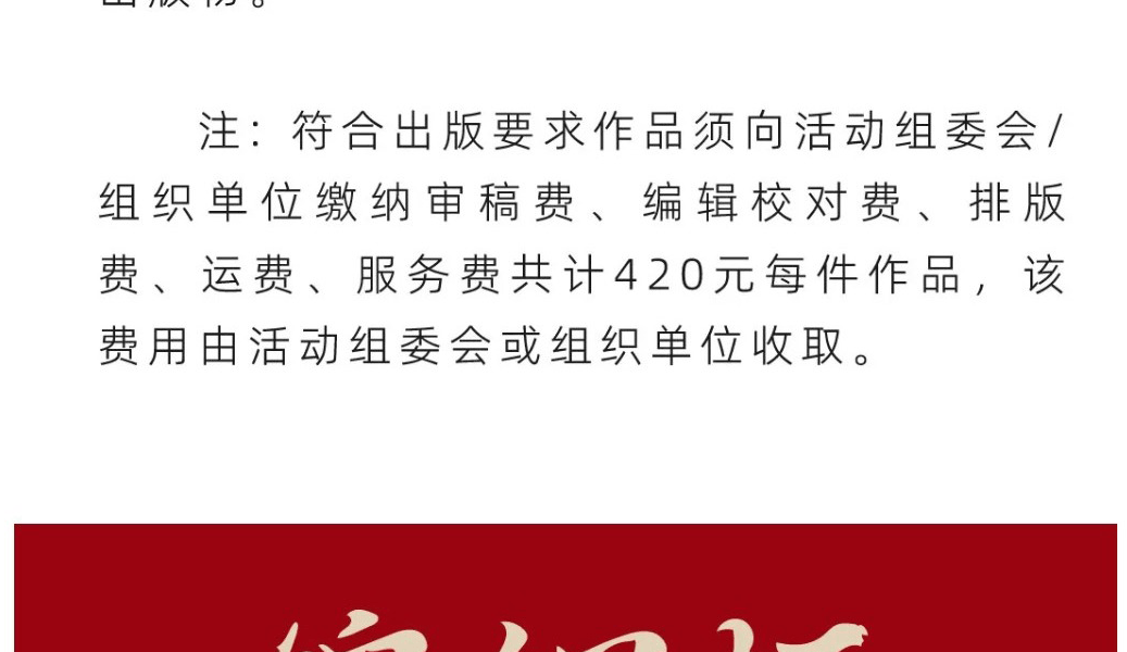 锦鲤杯-文化艺术交流活动
