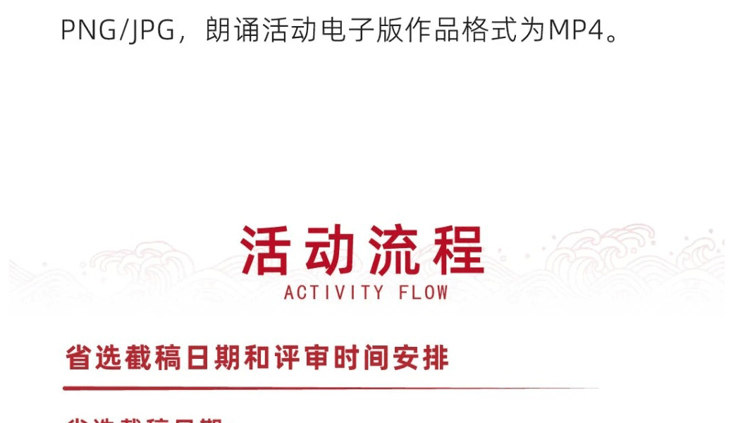 锦鲤杯-文化艺术交流活动