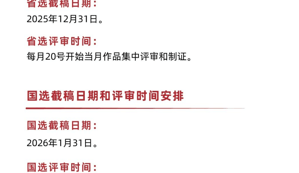 锦鲤杯-文化艺术交流活动