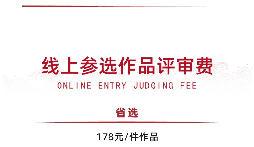 锦鲤杯-文化艺术交流活动