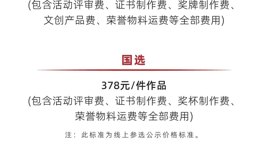 锦鲤杯-文化艺术交流活动