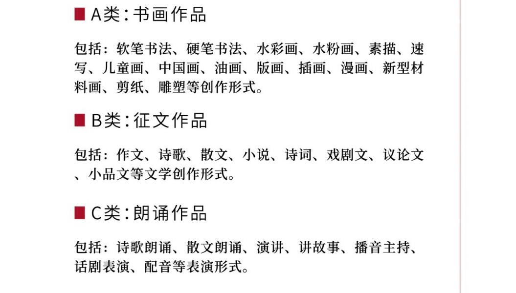 华夏颂-青少年文艺展示系列活动
