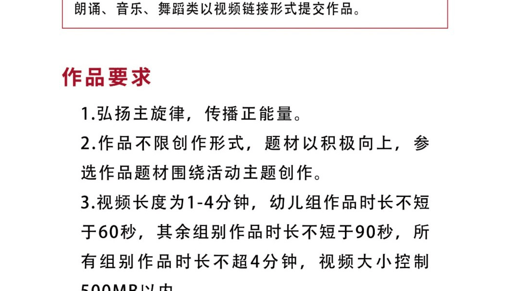 华夏颂-青少年文艺展示系列活动