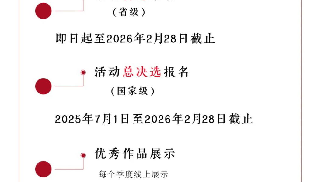 华夏颂-青少年文艺展示系列活动