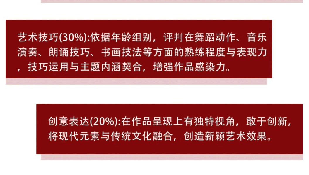 华夏颂-青少年文艺展示系列活动