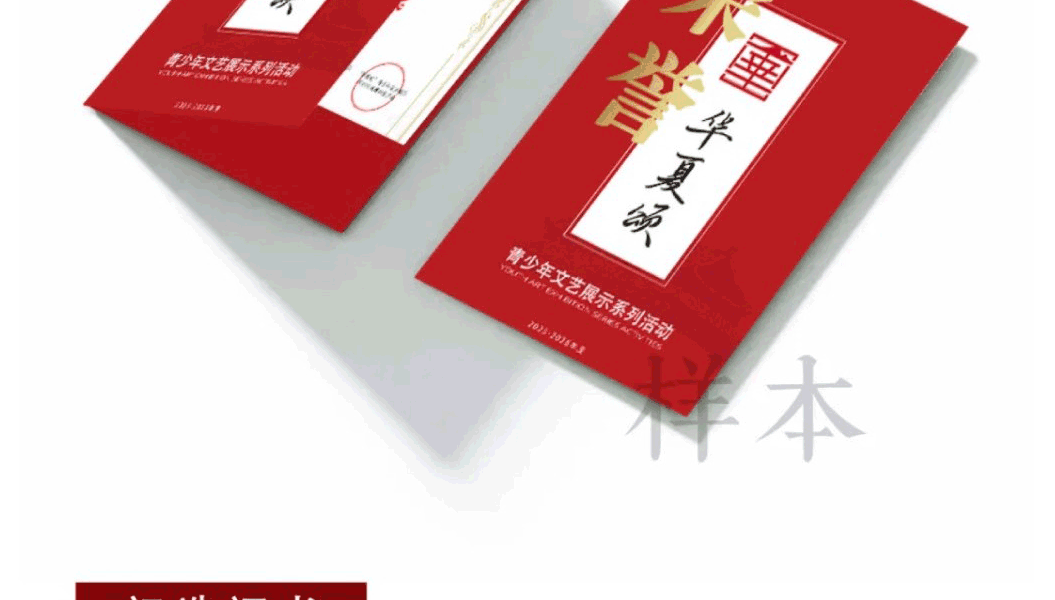 华夏颂-青少年文艺展示系列活动