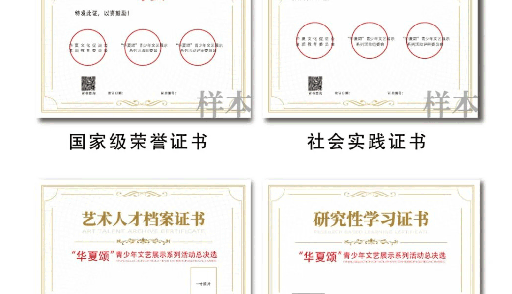 华夏颂-青少年文艺展示系列活动