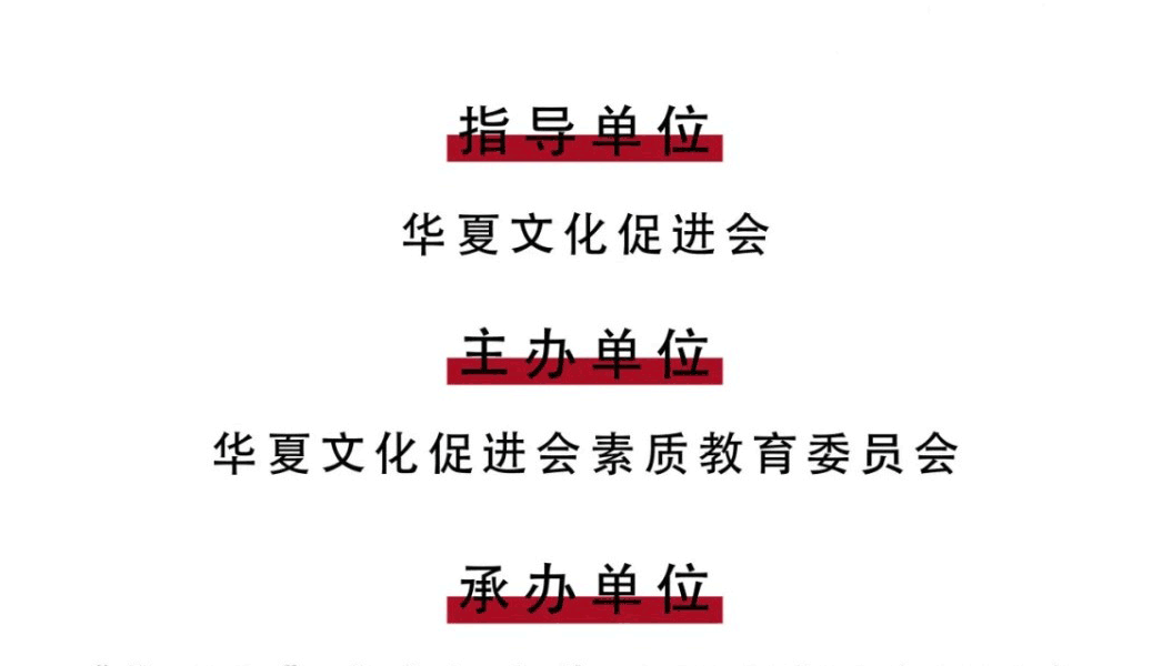 华夏颂-青少年文艺展示系列活动
