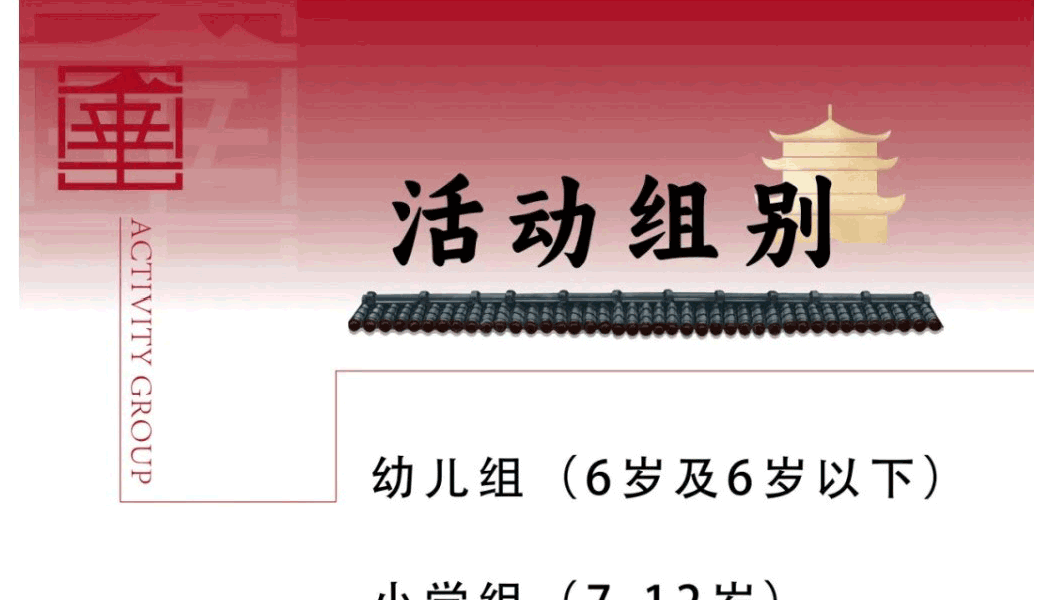 华夏颂-青少年文艺展示系列活动
